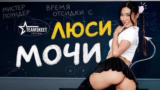 За пятерку ещё и потрахаться придётся