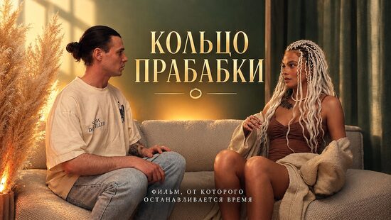 Кольцо прабабки